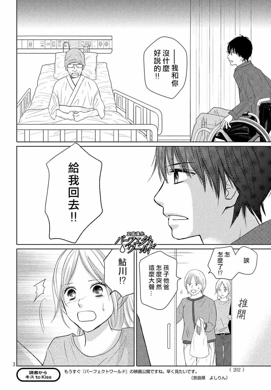 第40话 春的风暴