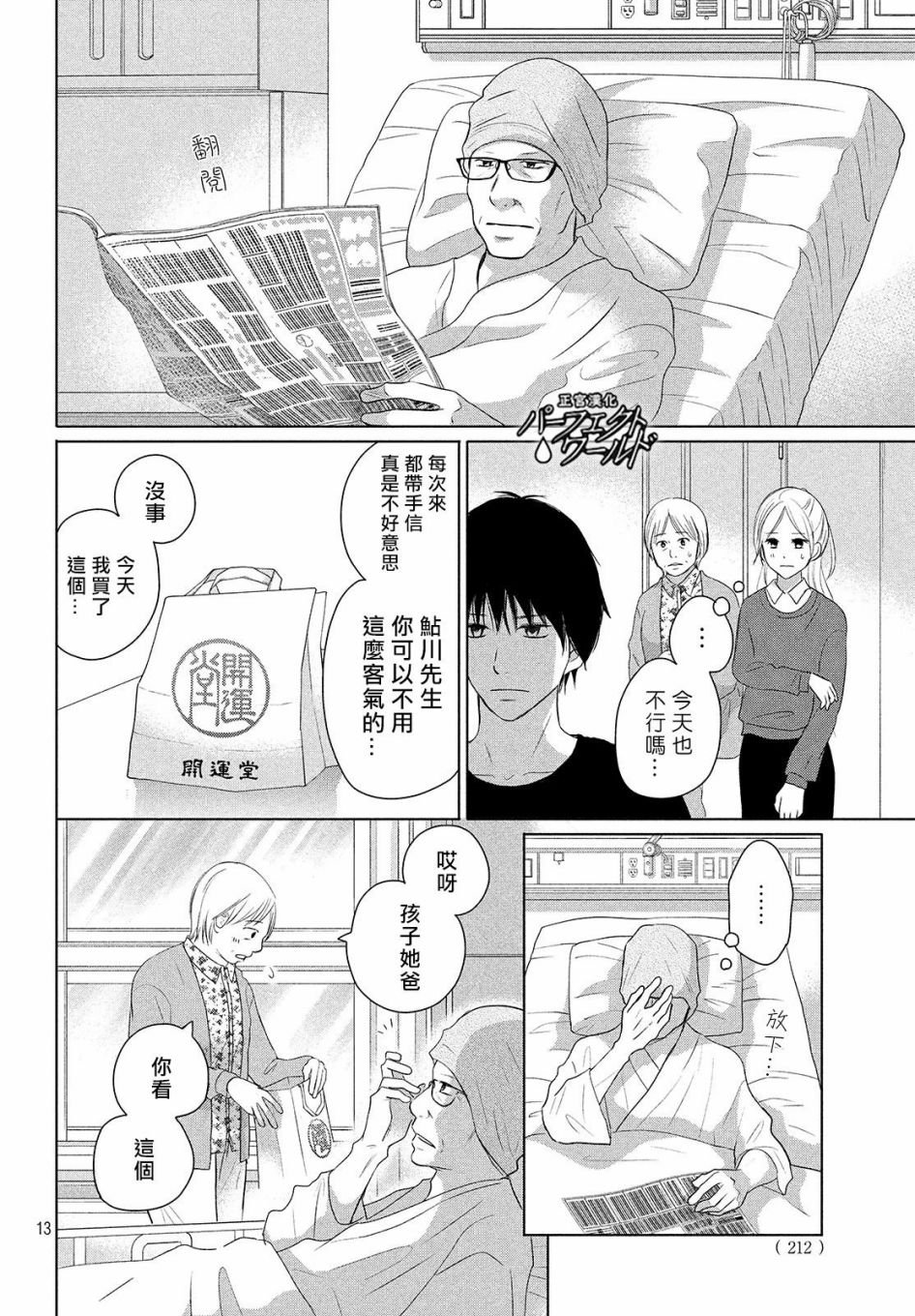 第40话 春的风暴