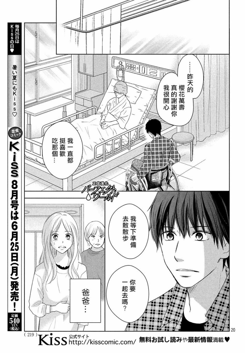 第40话 春的风暴