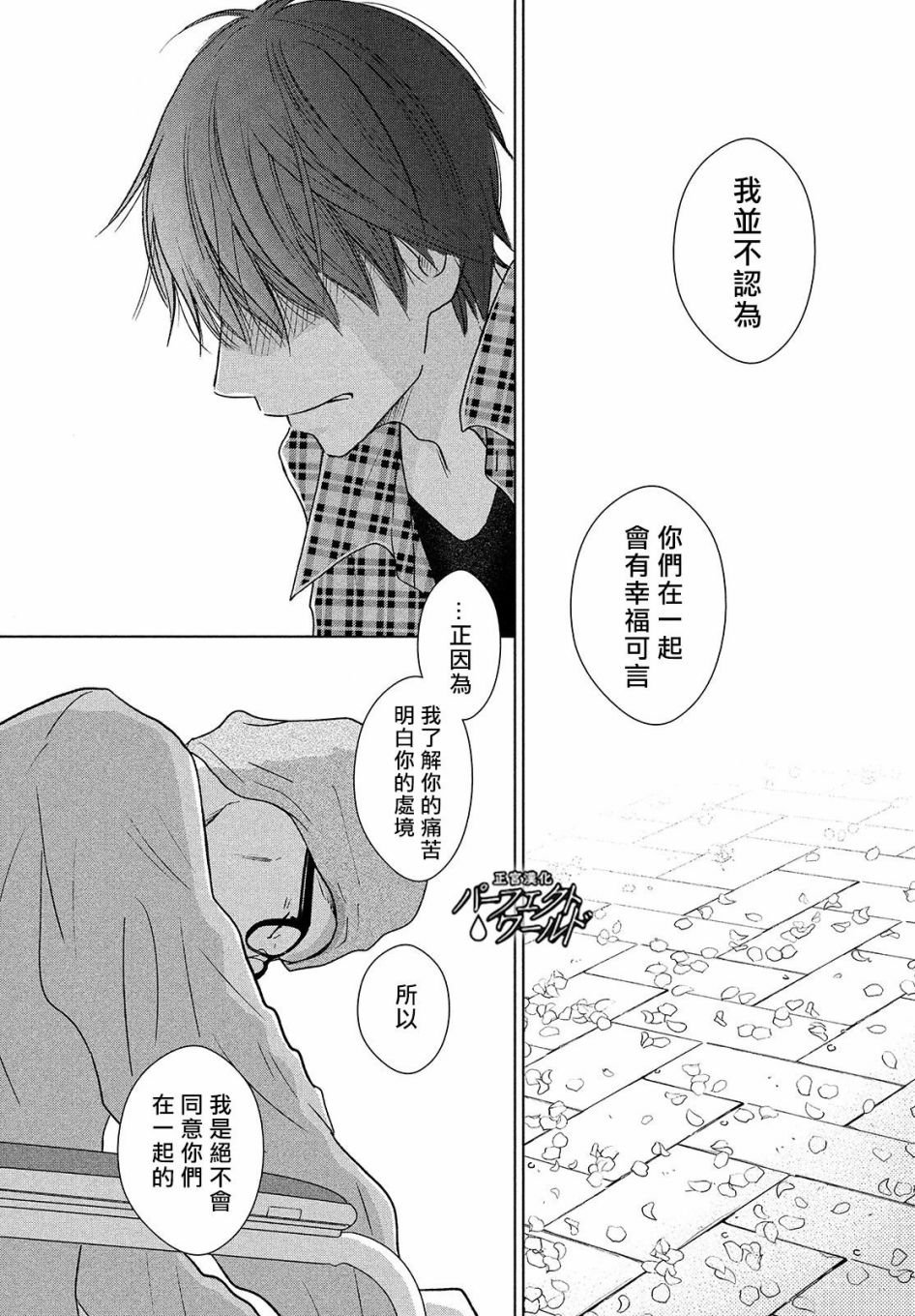第40话 春的风暴