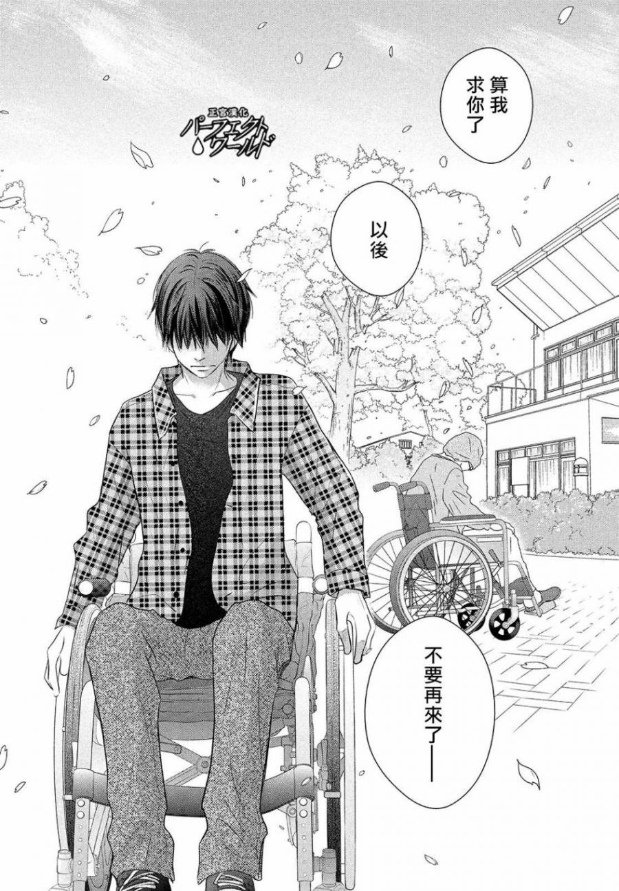 第40话 春的风暴