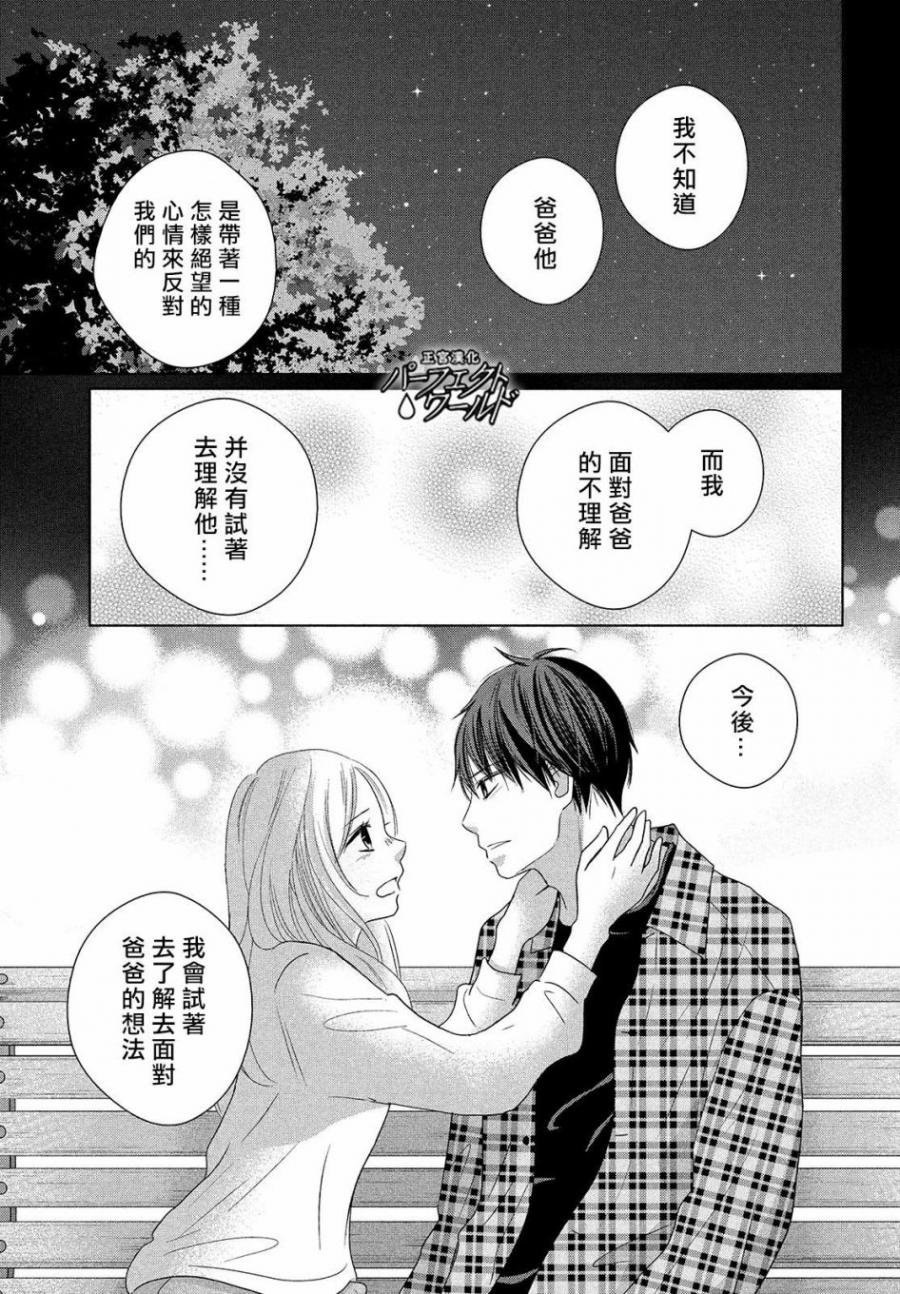 第40话 春的风暴