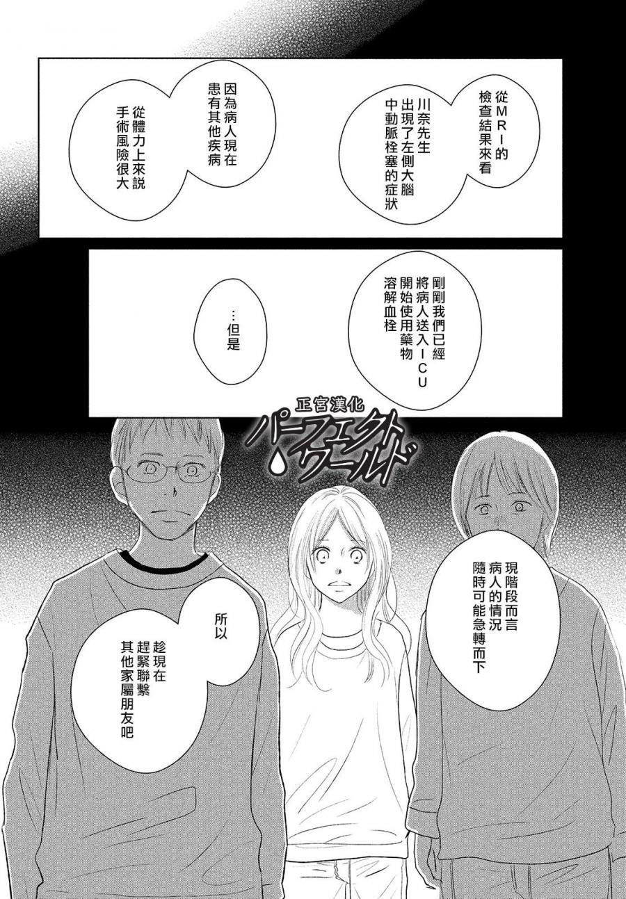 第41话 漫长散步