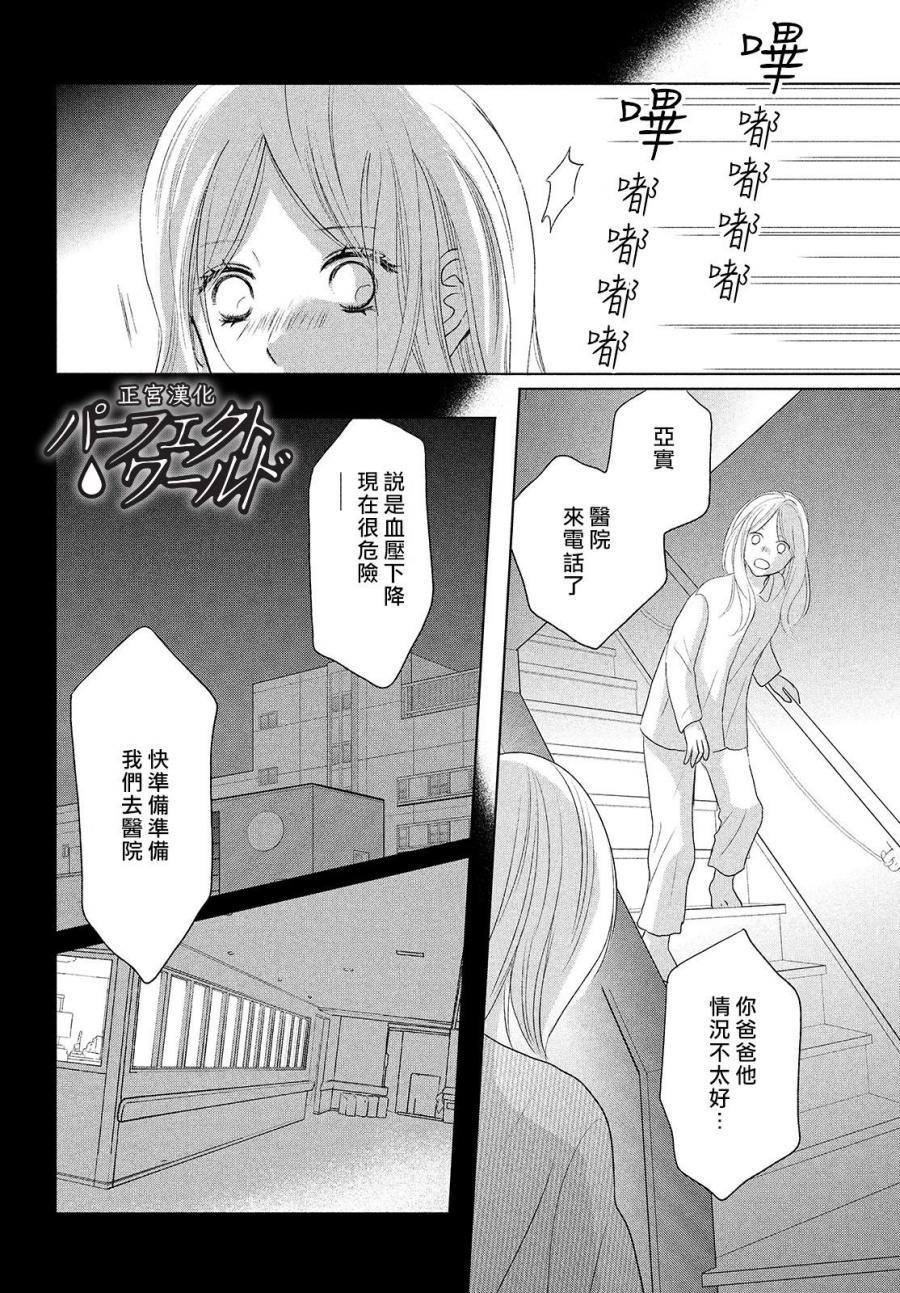 第41话 漫长散步