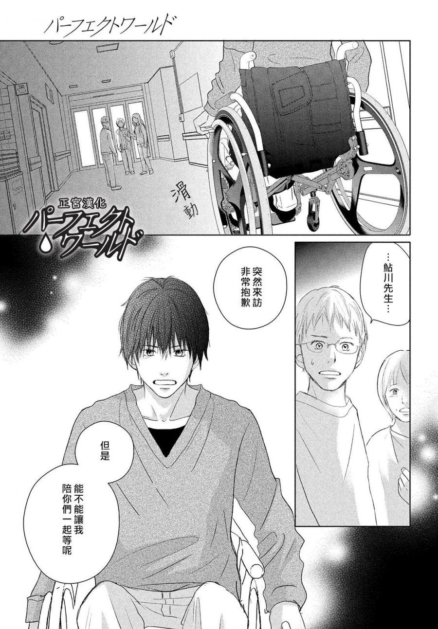 第41话 漫长散步