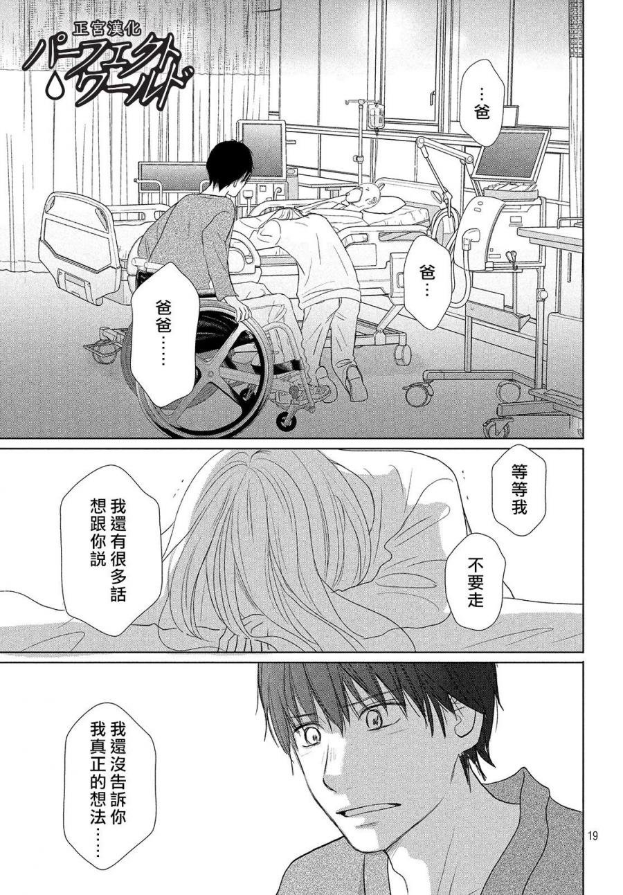 第41话 漫长散步