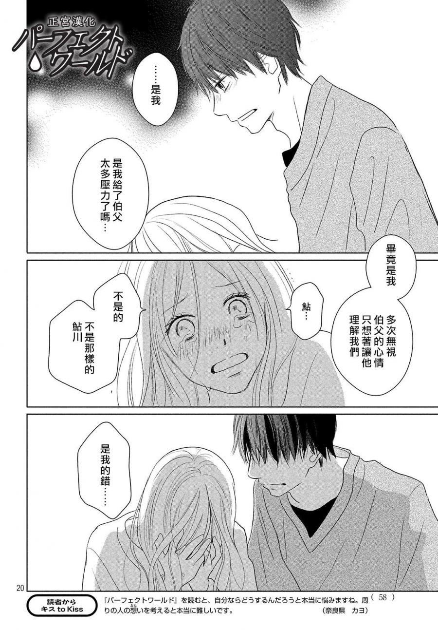 第41话 漫长散步