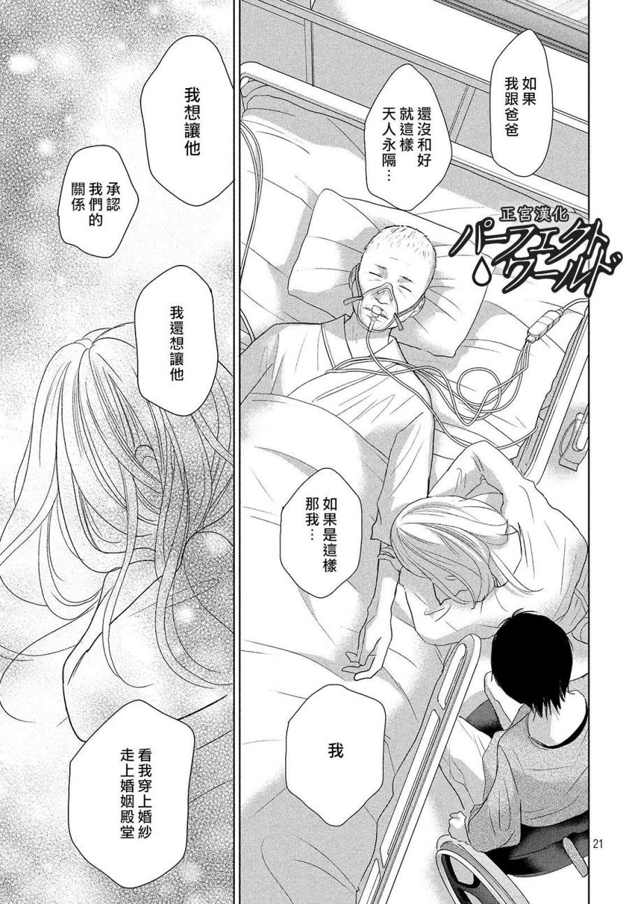 第41话 漫长散步