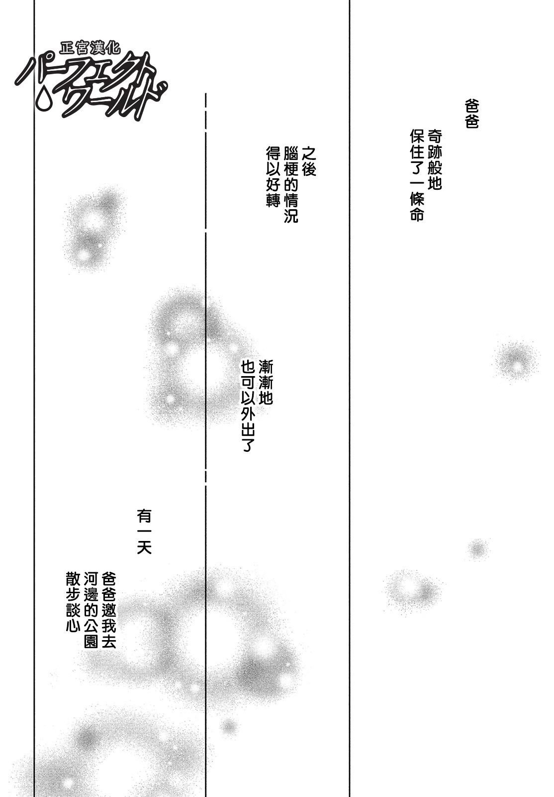 第41话 漫长散步