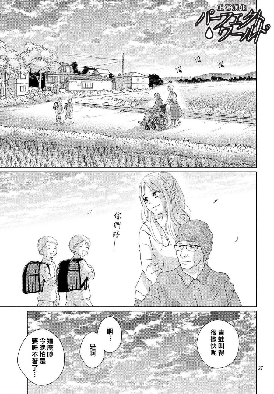 第41话 漫长散步