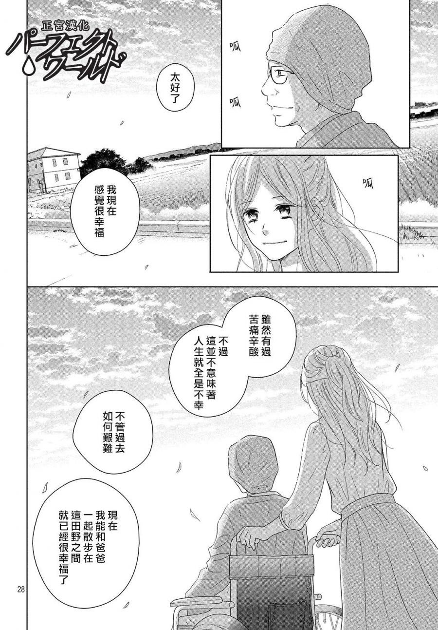 第41话 漫长散步