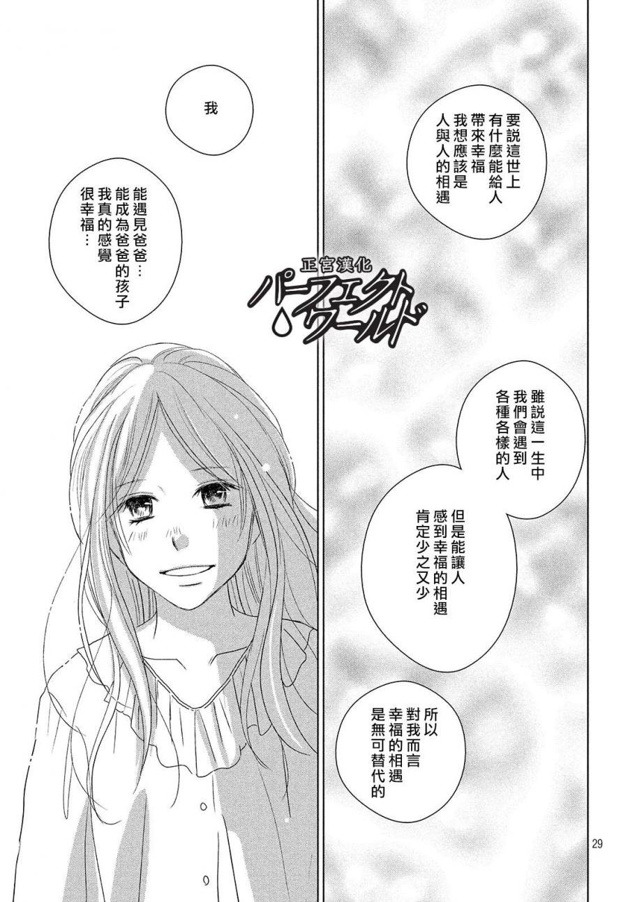 第41话 漫长散步