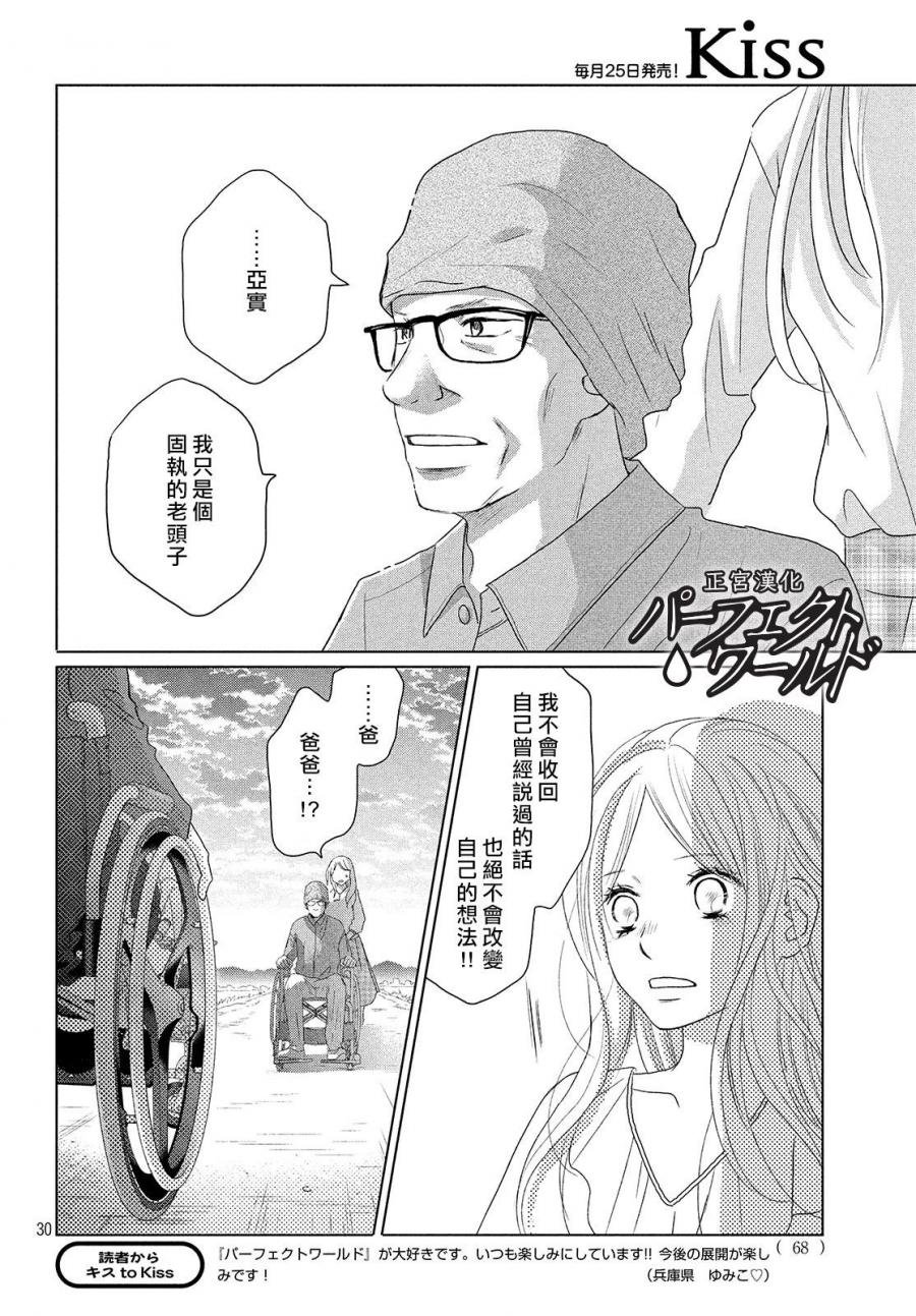 第41话 漫长散步