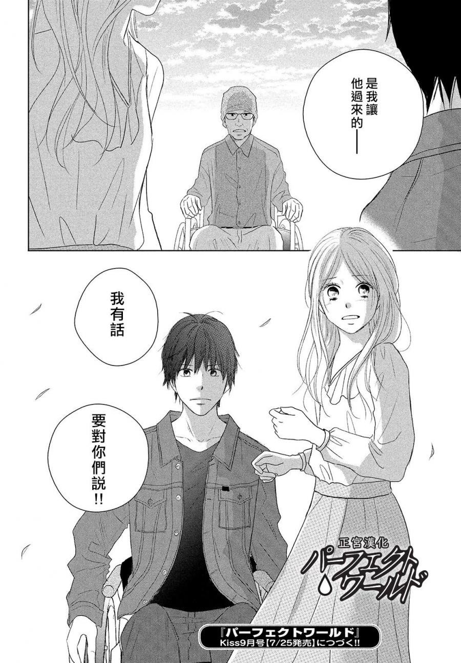 第41话 漫长散步