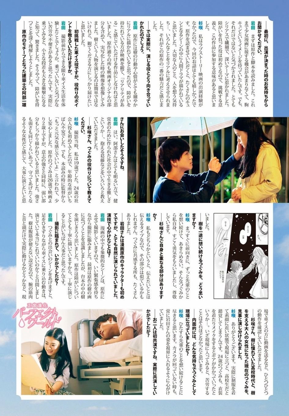 第42话 破冰