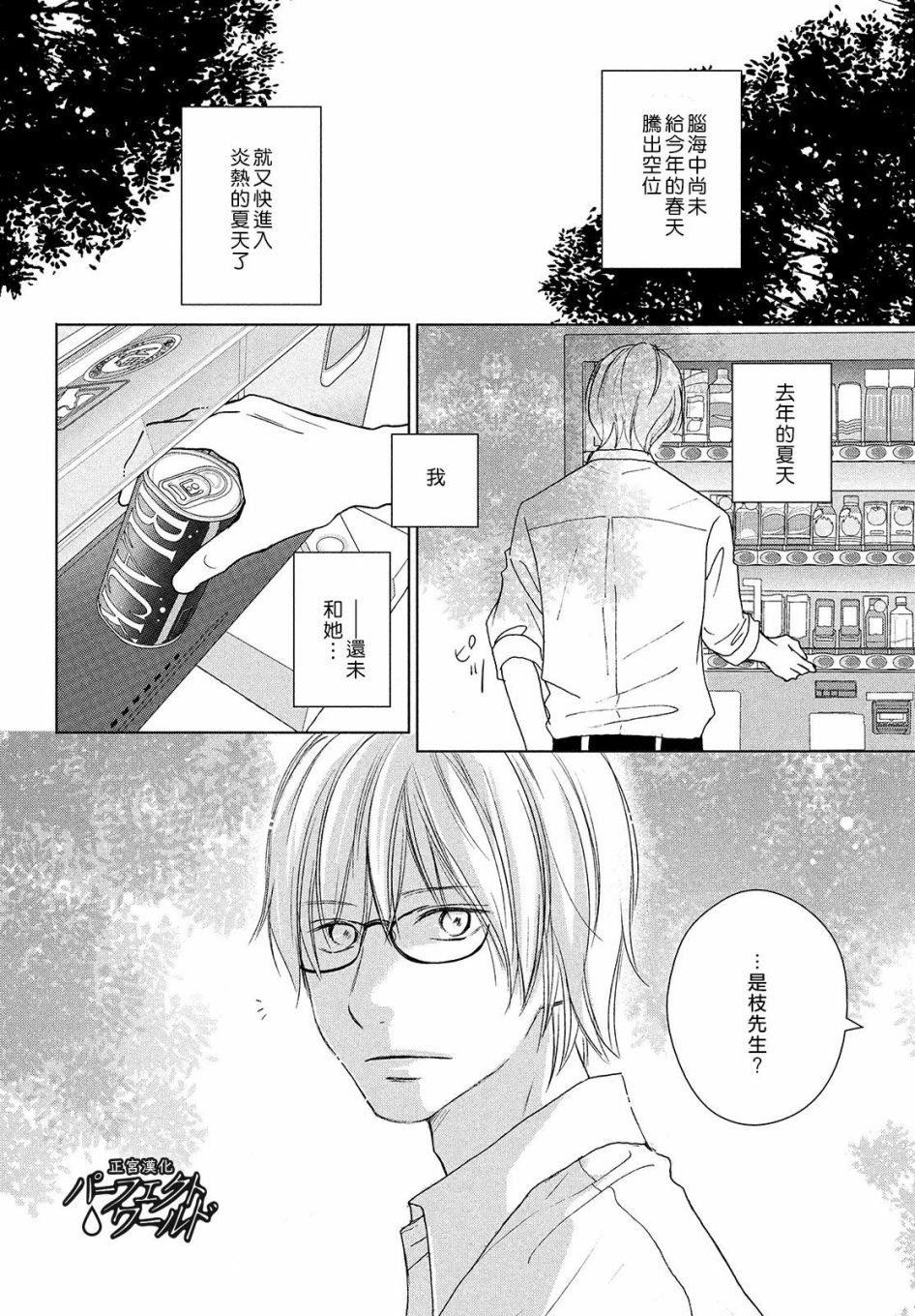 第42话 破冰
