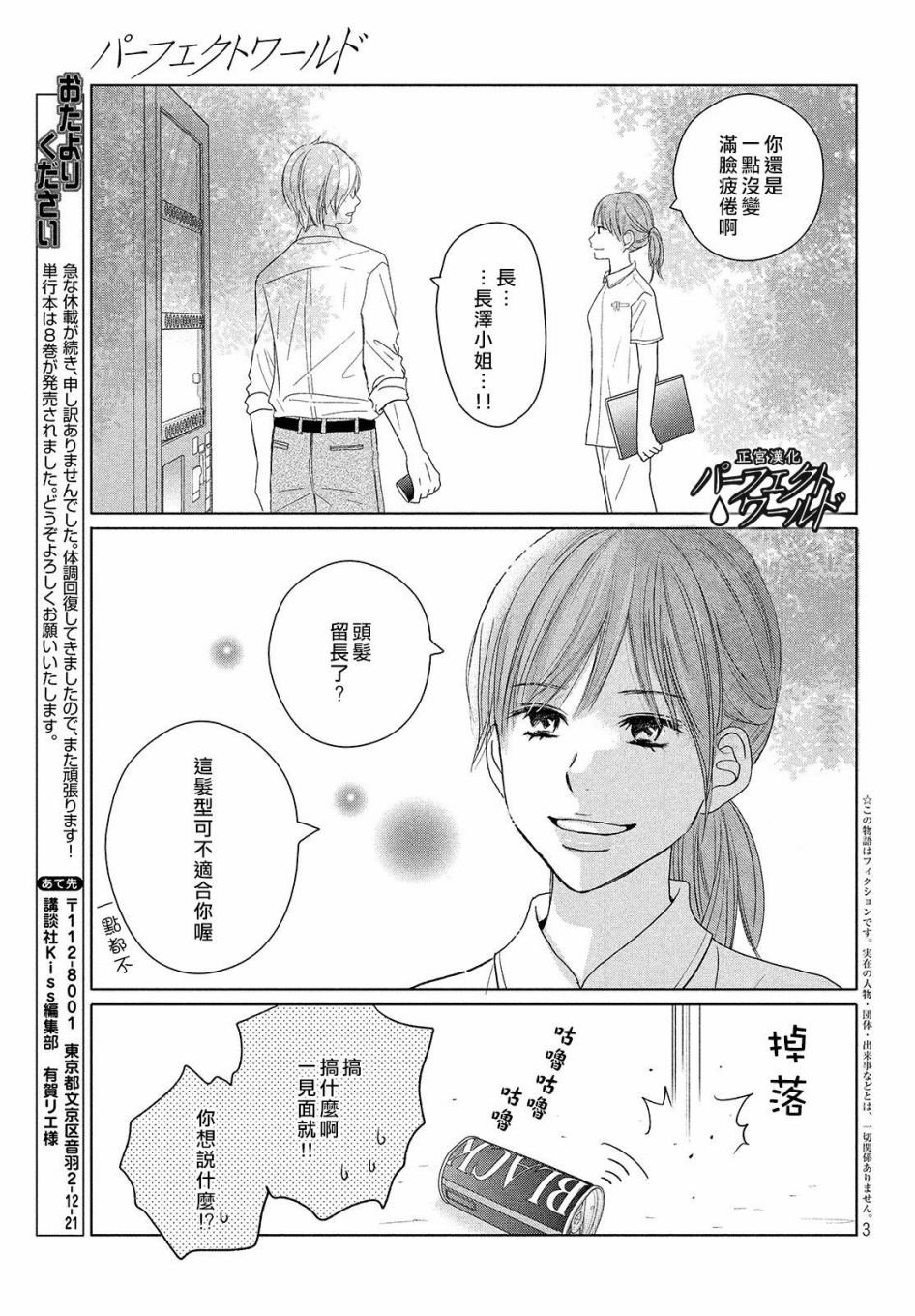 第42话 破冰