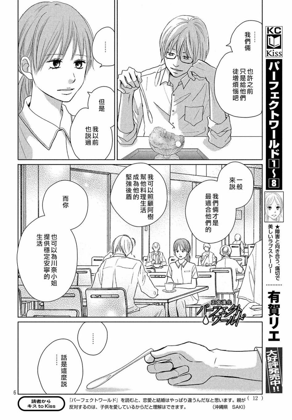 第42话 破冰