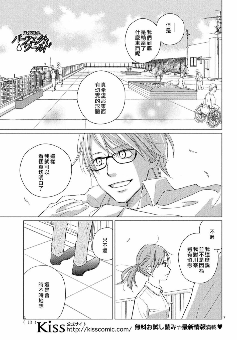 第42话 破冰