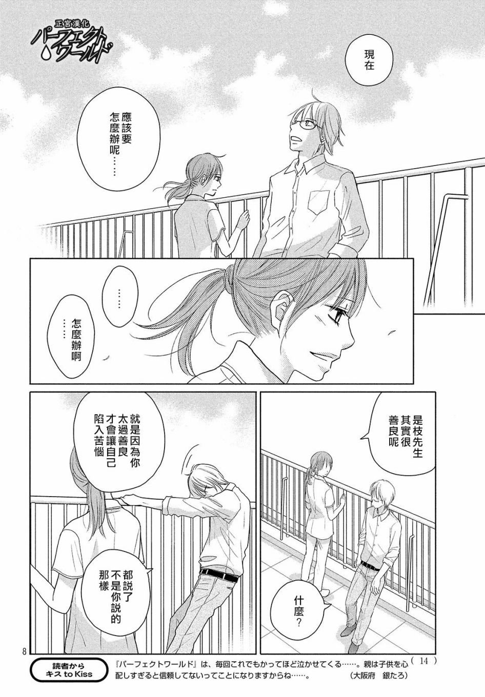 第42话 破冰