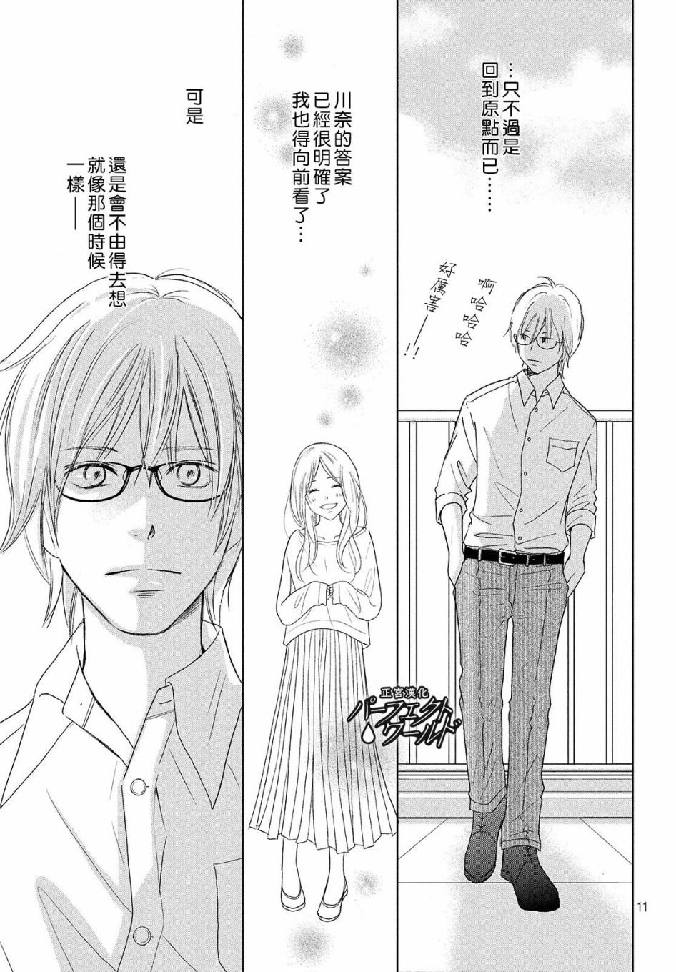 第42话 破冰
