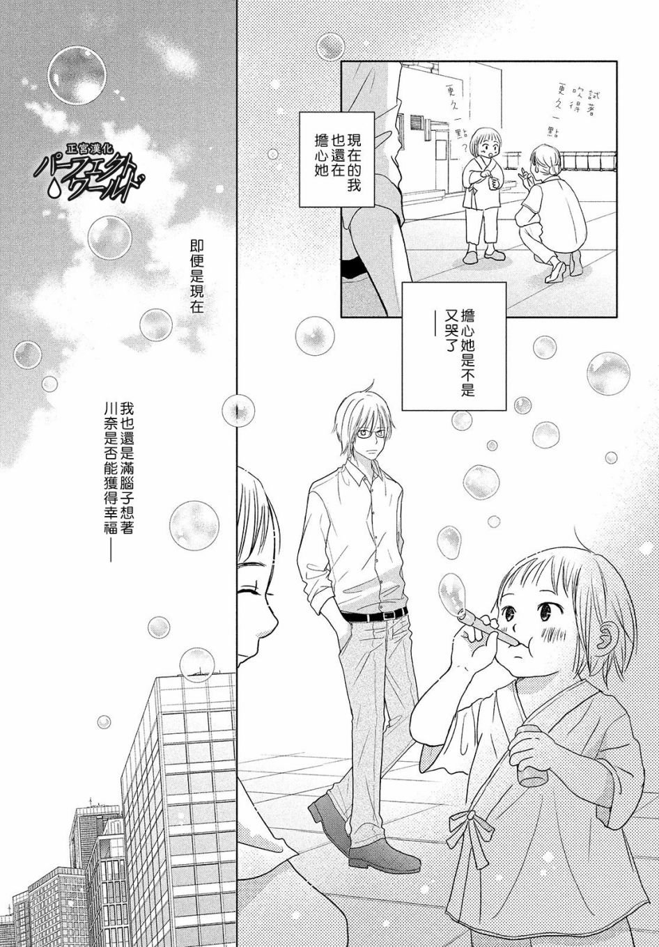 第42话 破冰