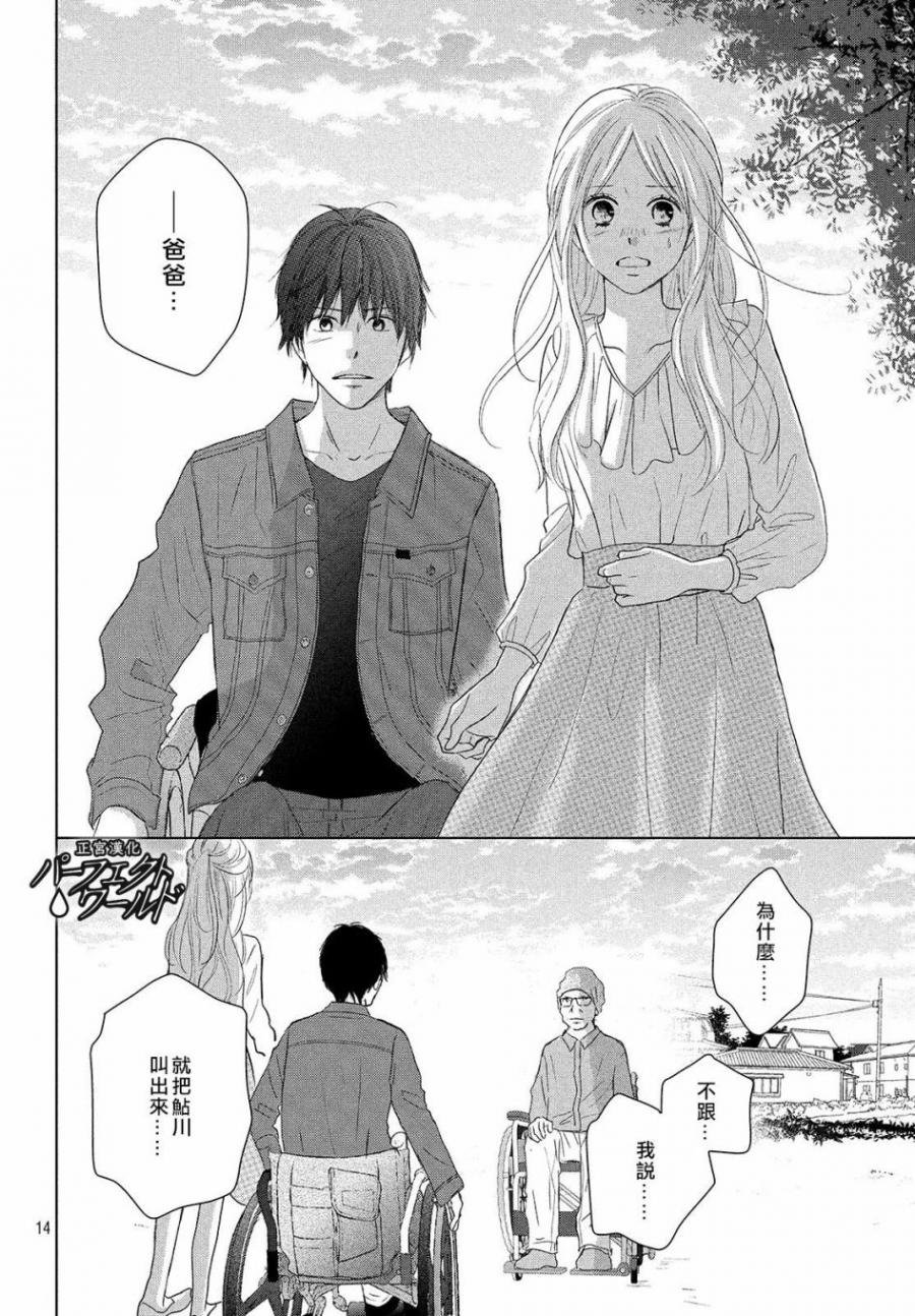 第42话 破冰