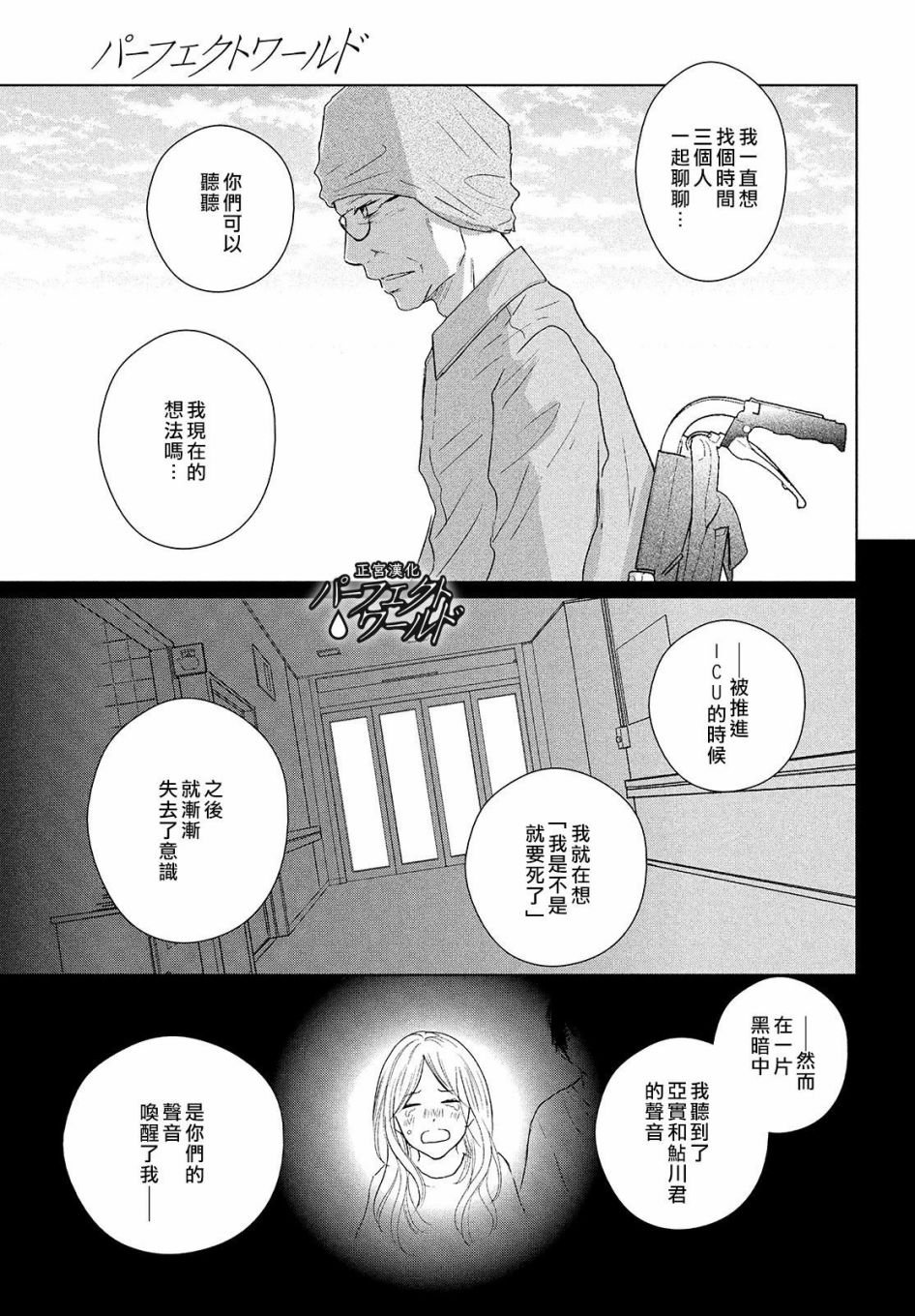 第42话 破冰
