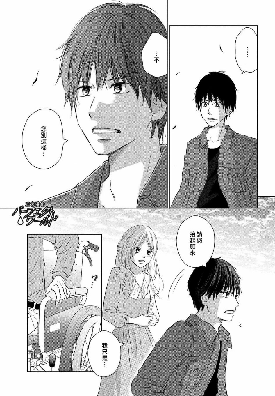 第42话 破冰
