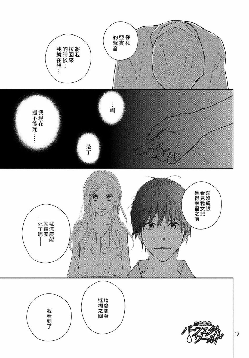 第42话 破冰