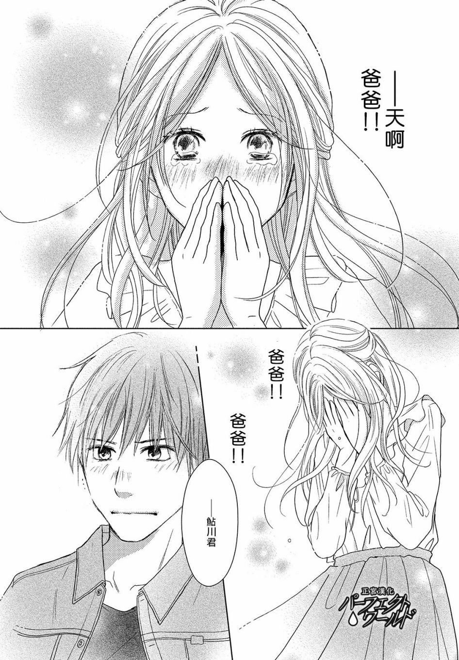 第42话 破冰