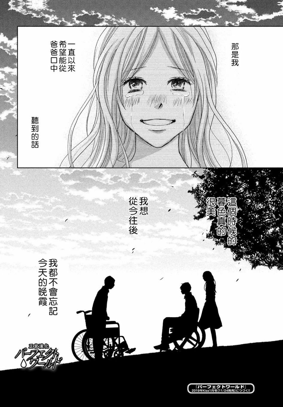 第42话 破冰
