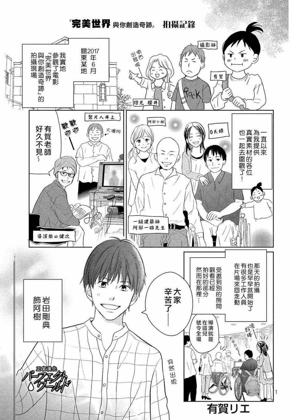 第42话 破冰