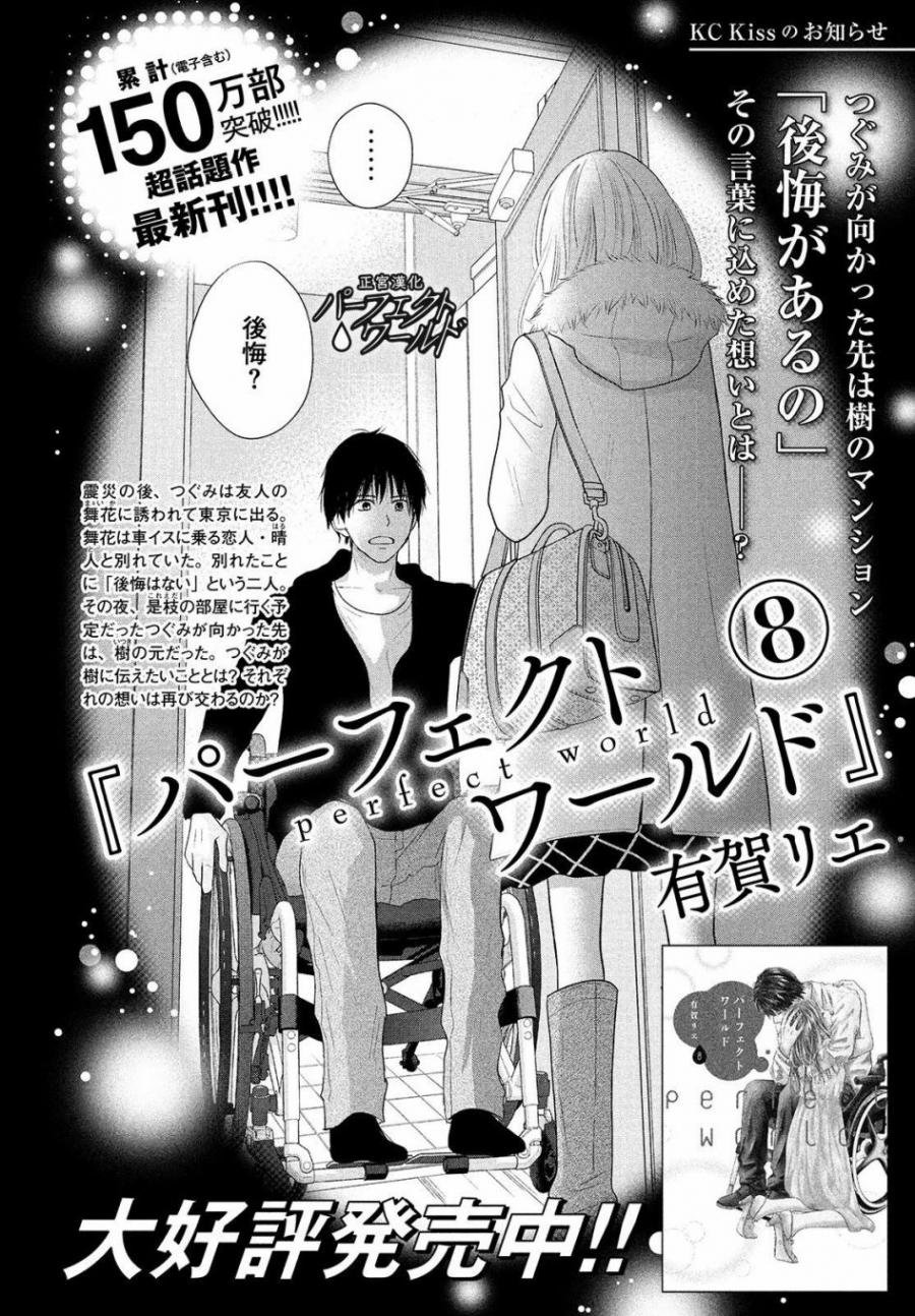 第42话 破冰