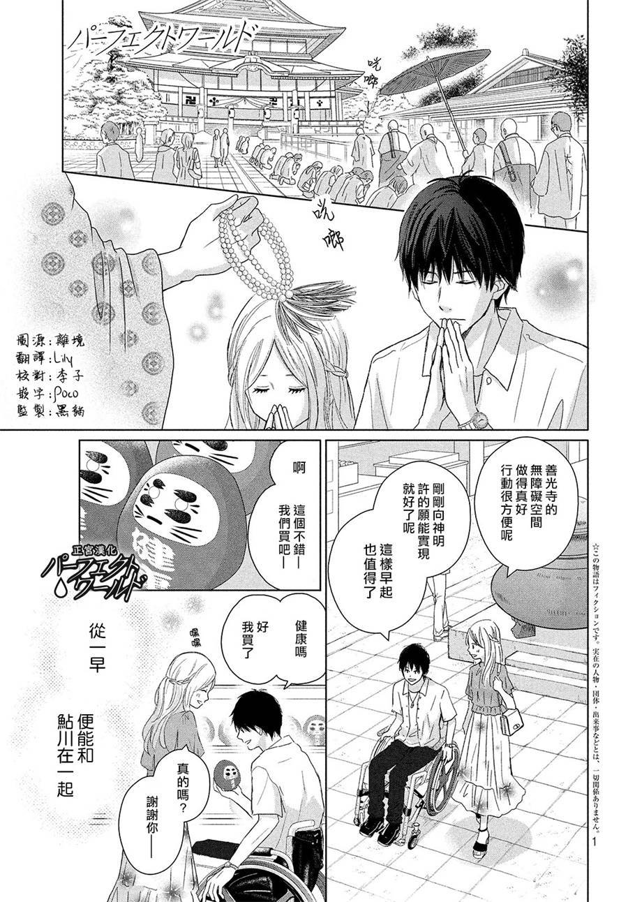 第43话 我们的未来