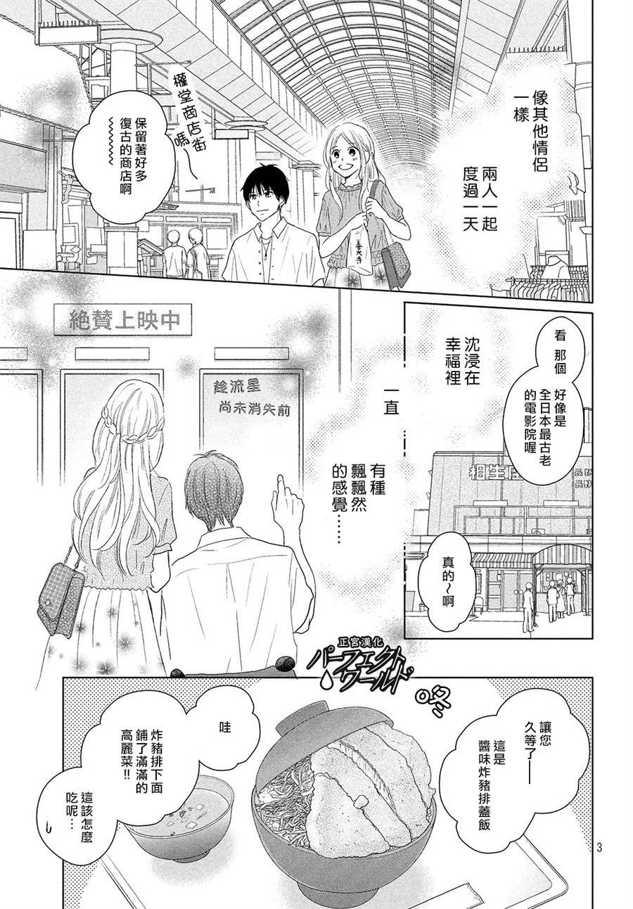 第43话 我们的未来