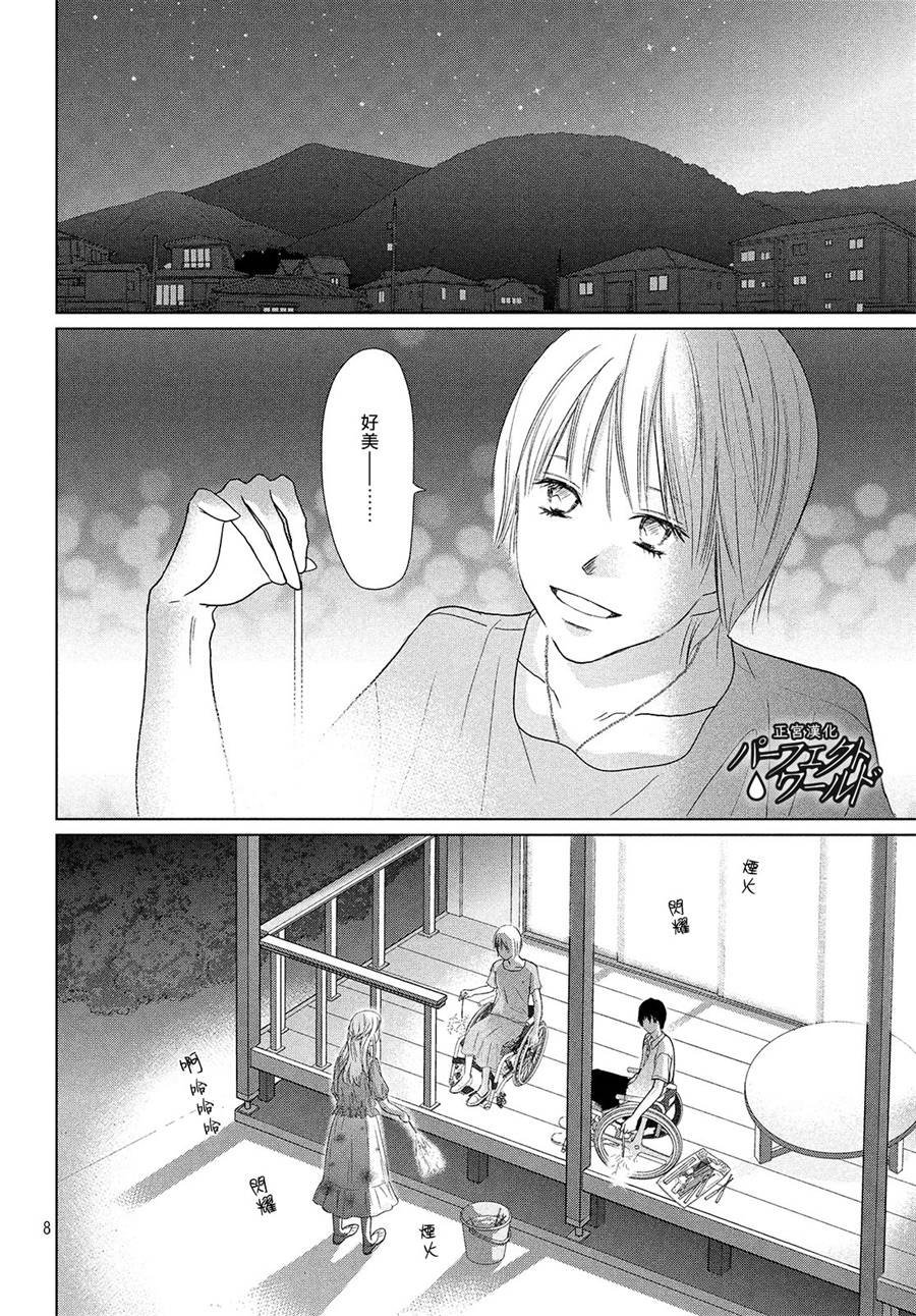 第43话 我们的未来