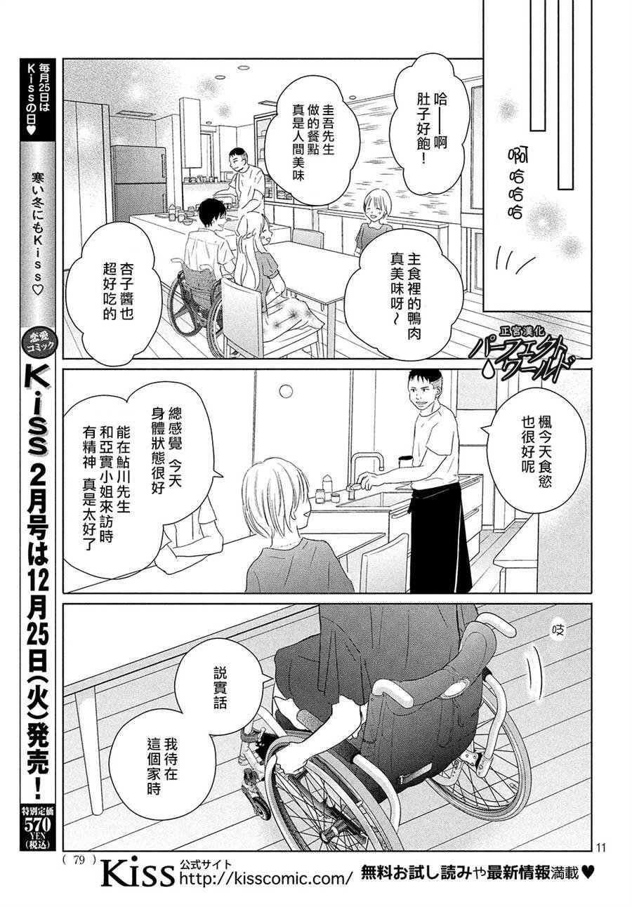 第43话 我们的未来