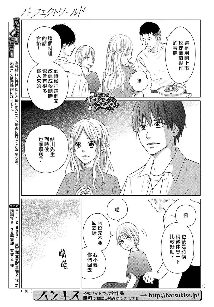 第43话 我们的未来