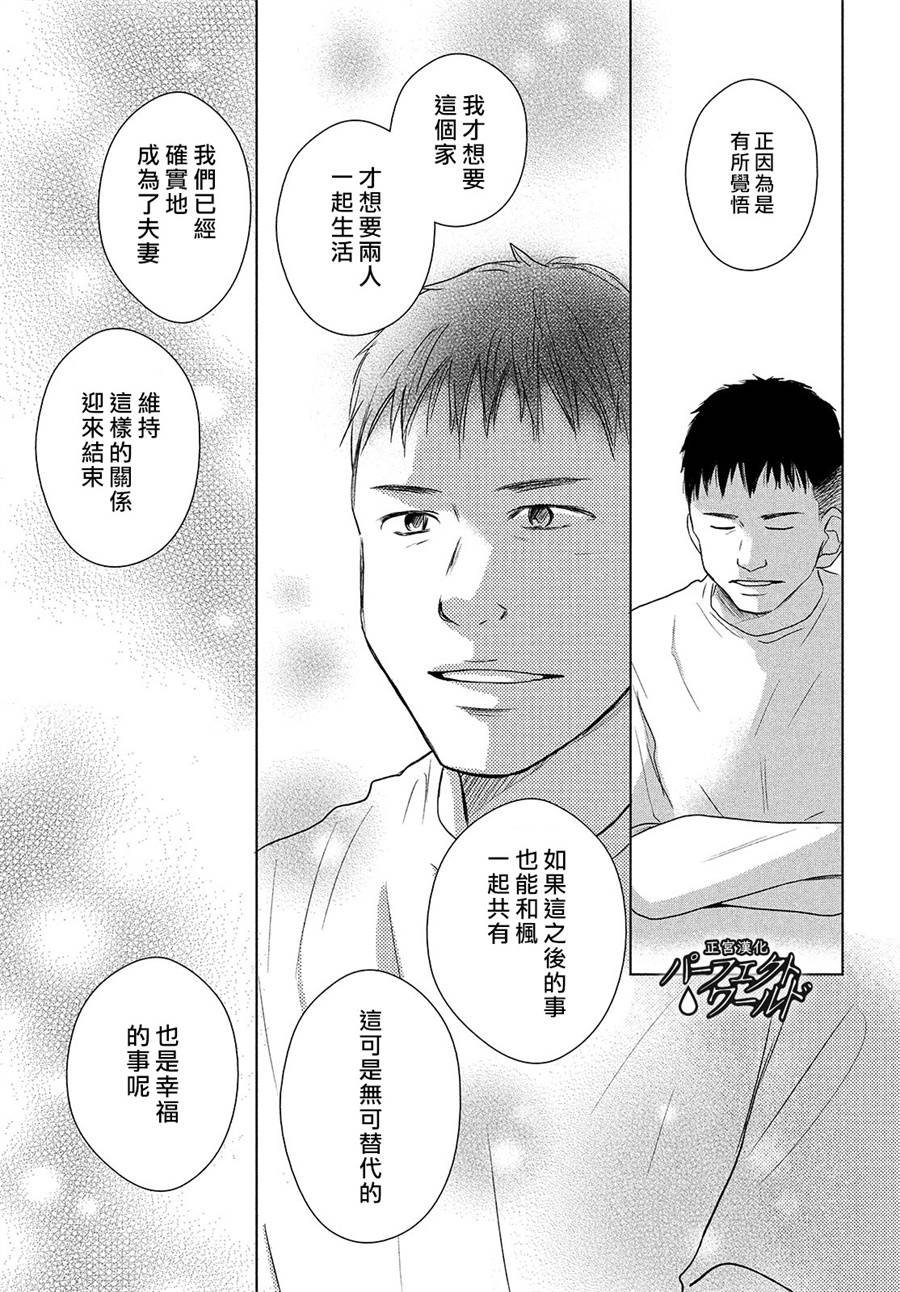 第43话 我们的未来