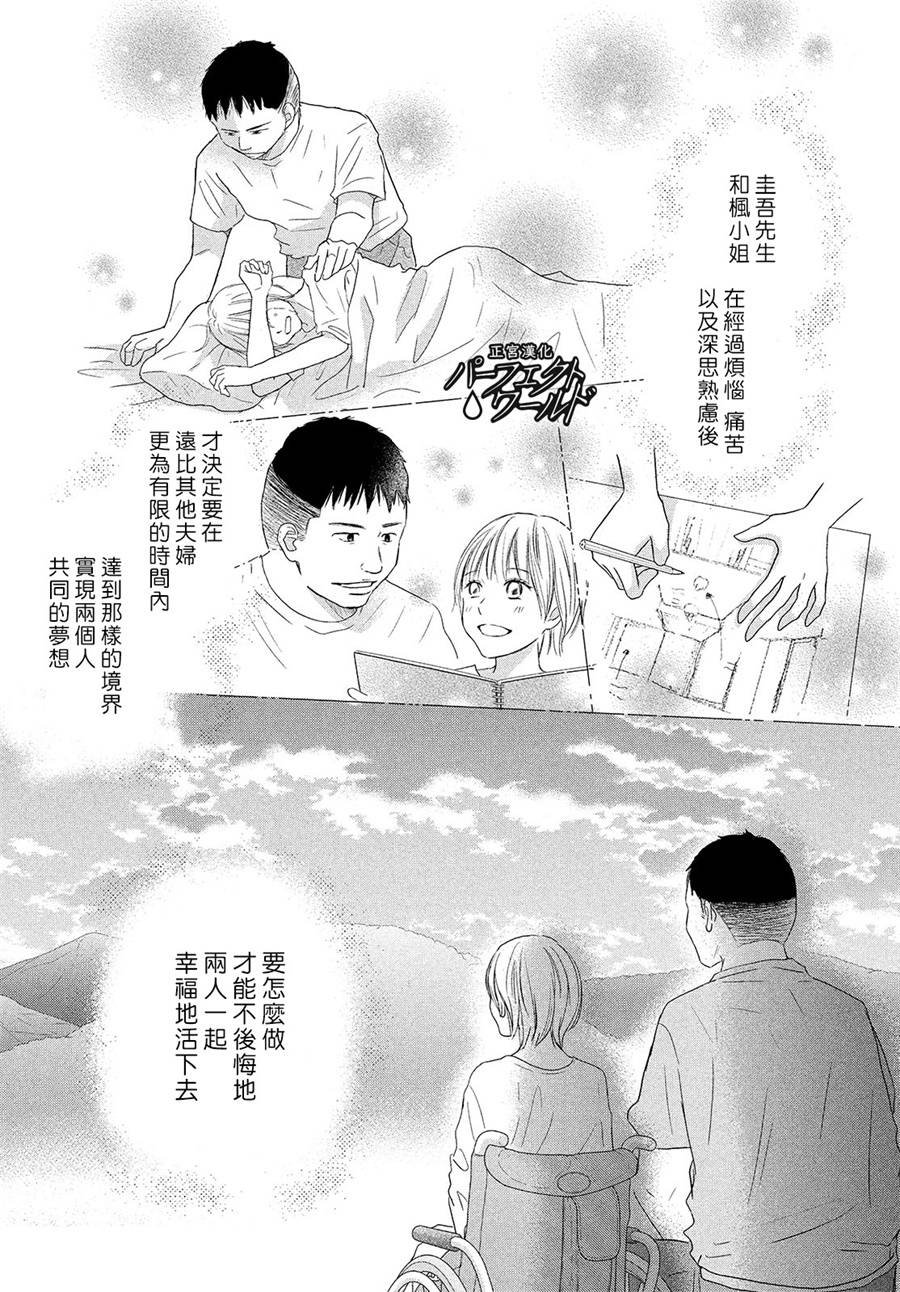 第43话 我们的未来