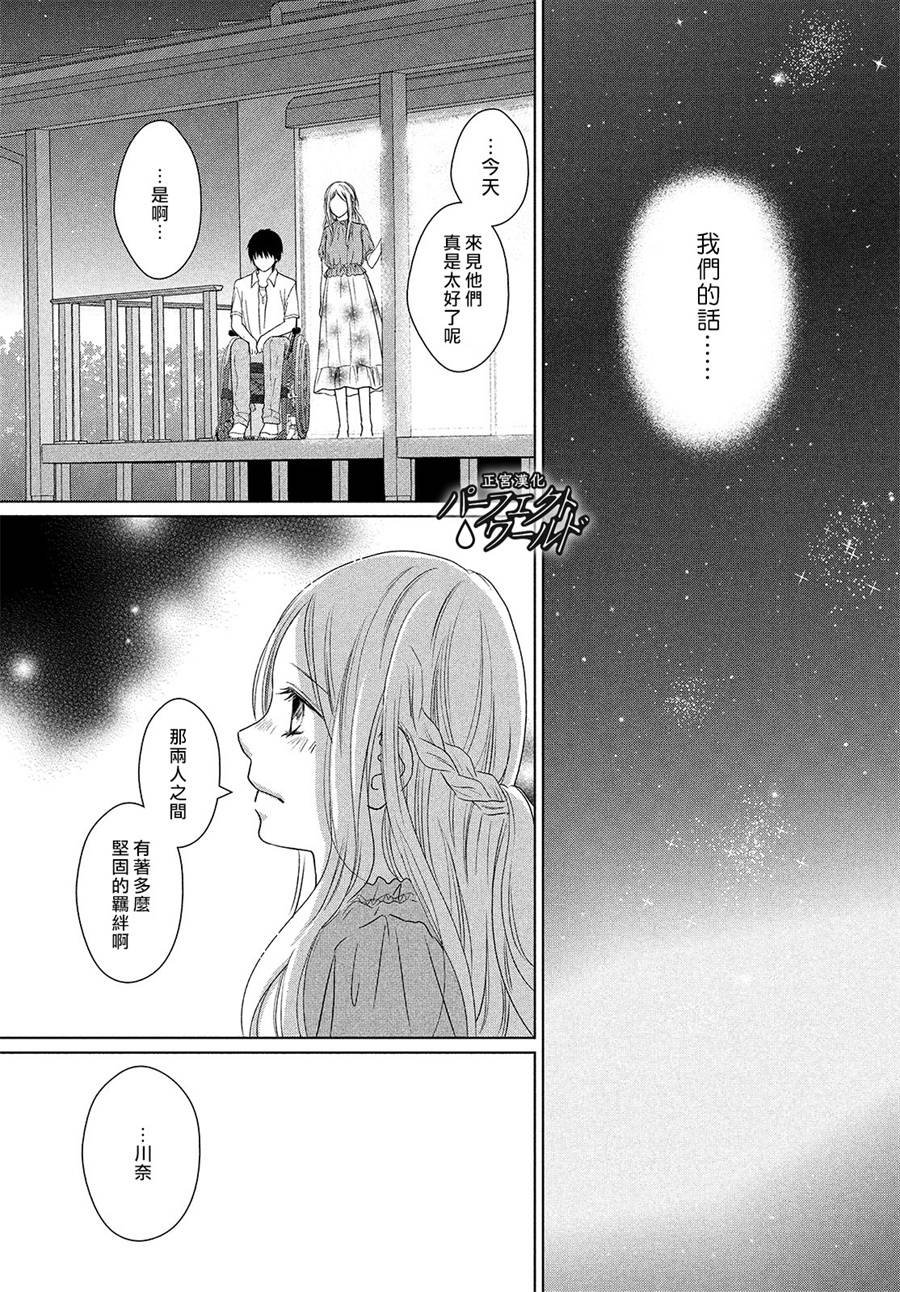 第43话 我们的未来