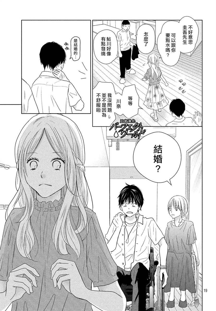 第43话 我们的未来