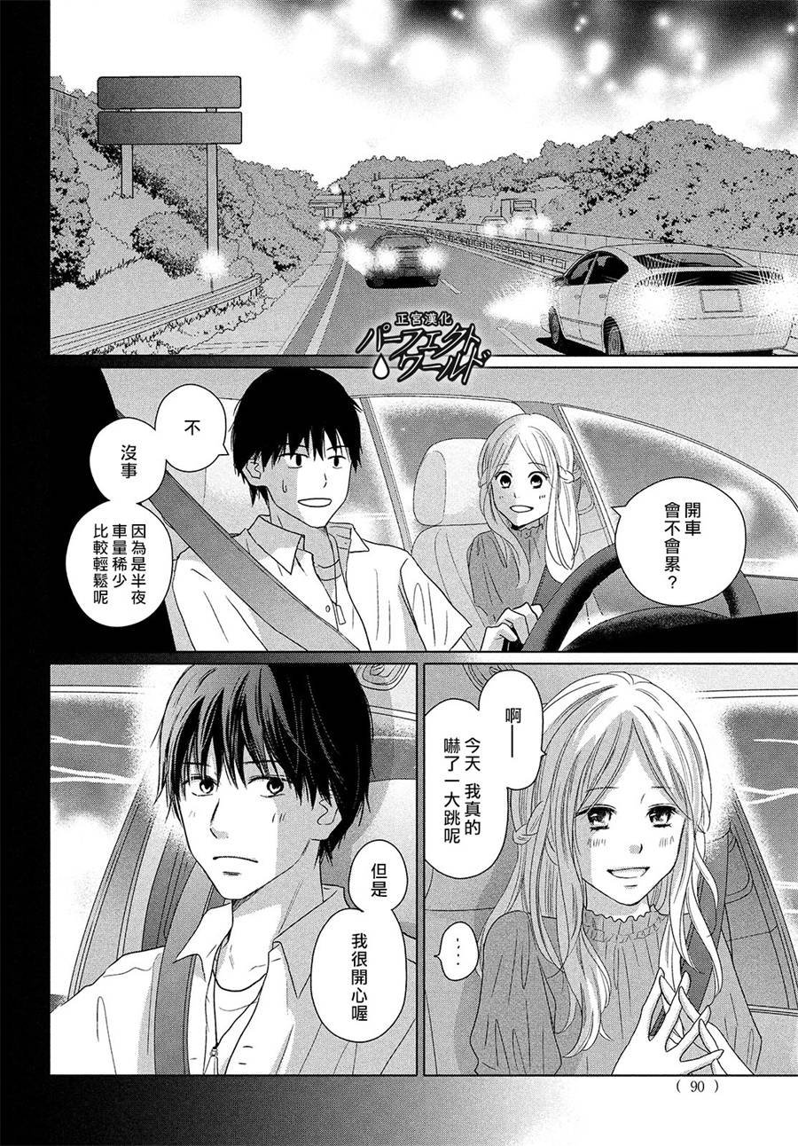 第43话 我们的未来