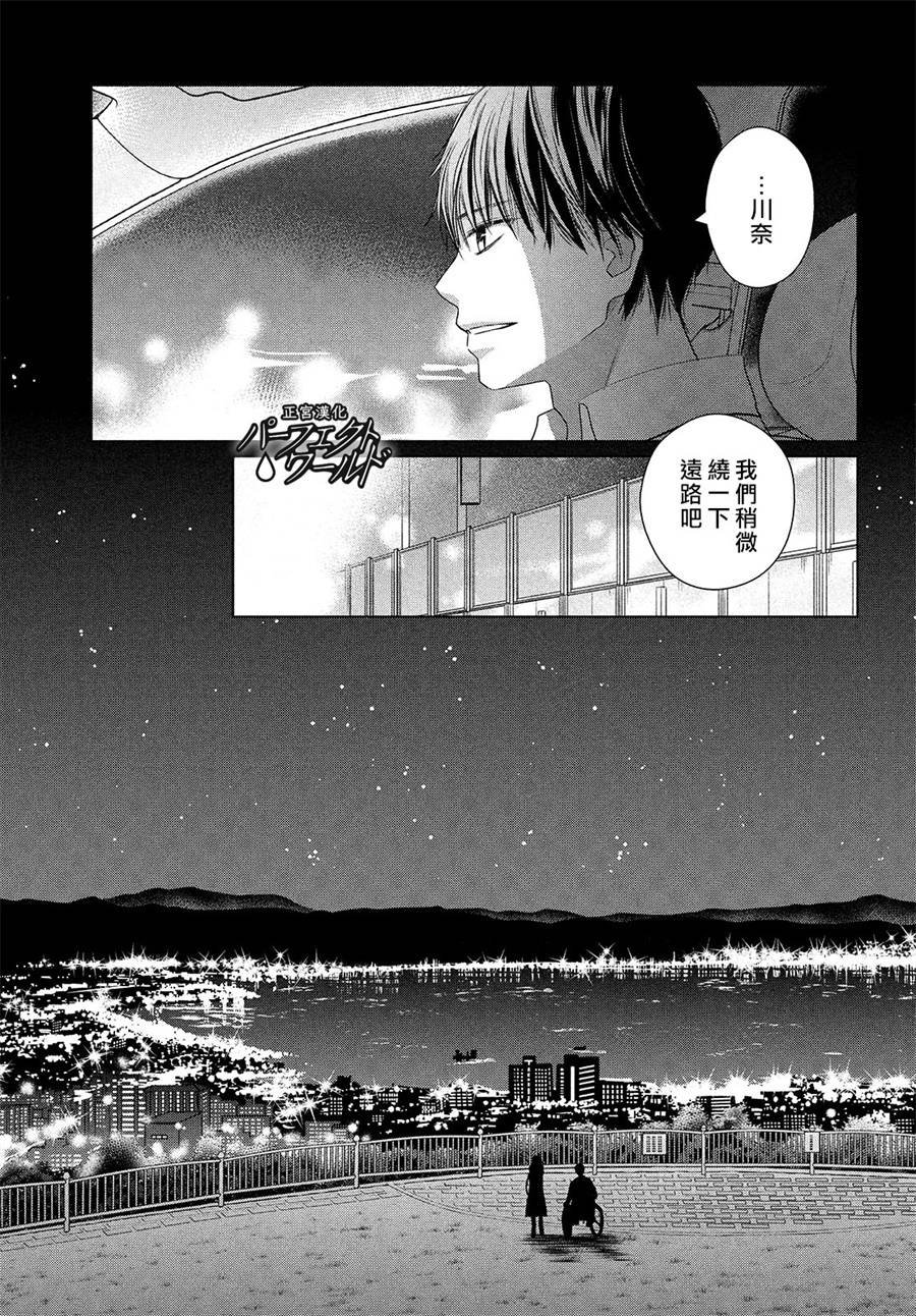 第43话 我们的未来