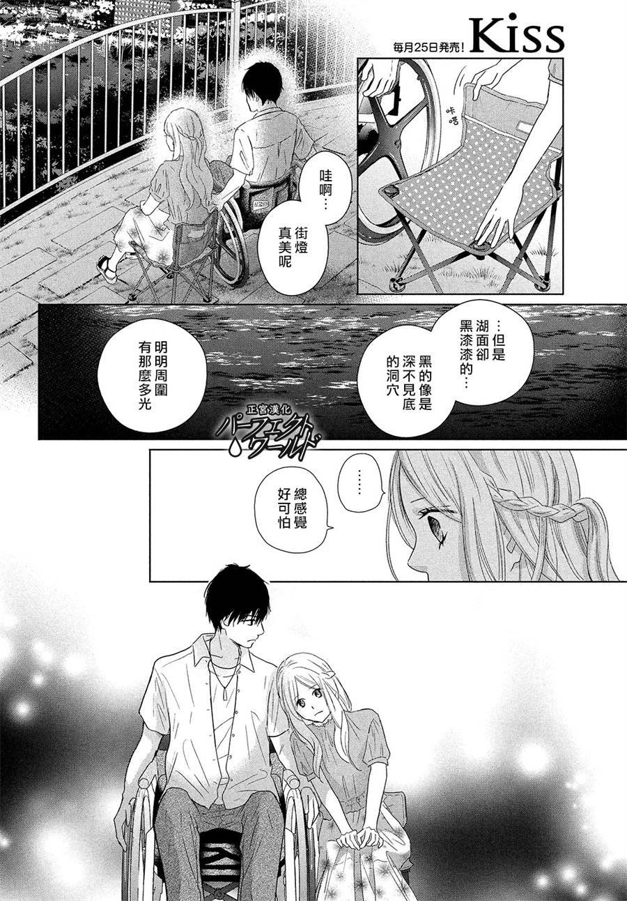 第43话 我们的未来