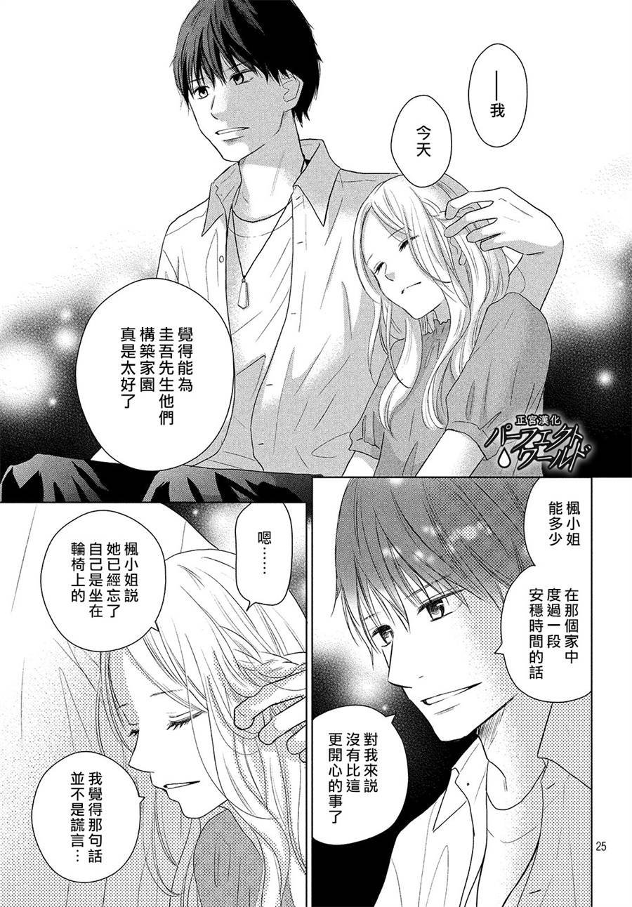 第43话 我们的未来