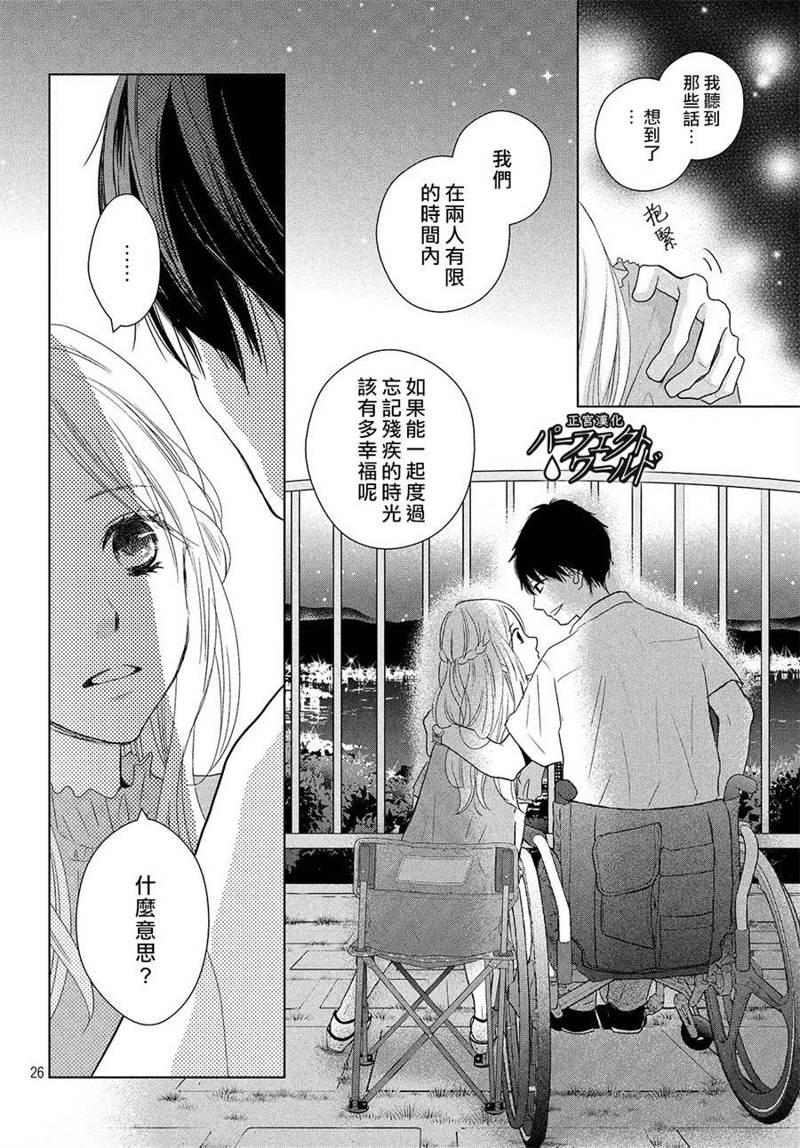 第43话 我们的未来