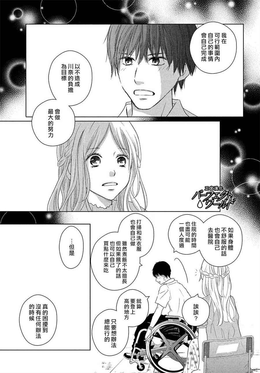 第43话 我们的未来