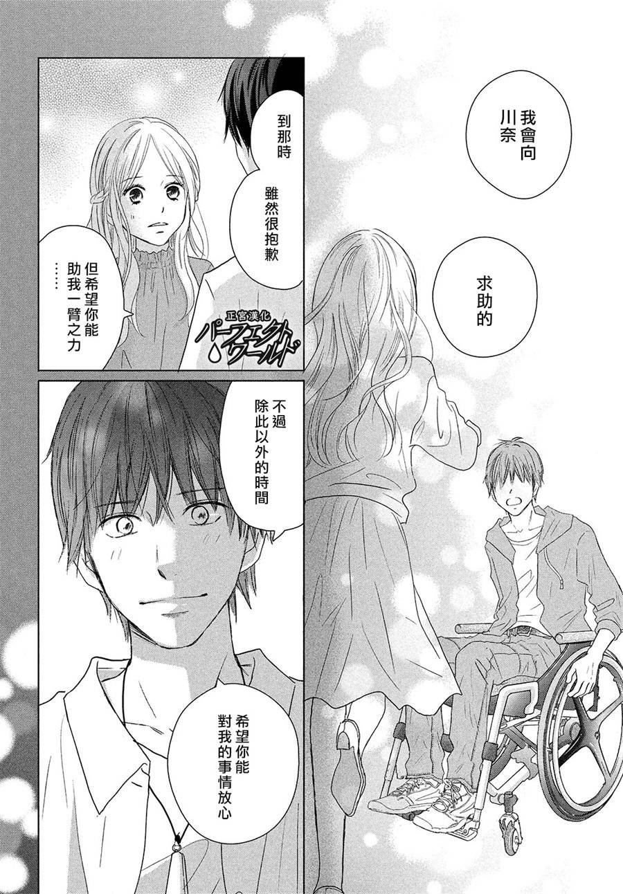 第43话 我们的未来